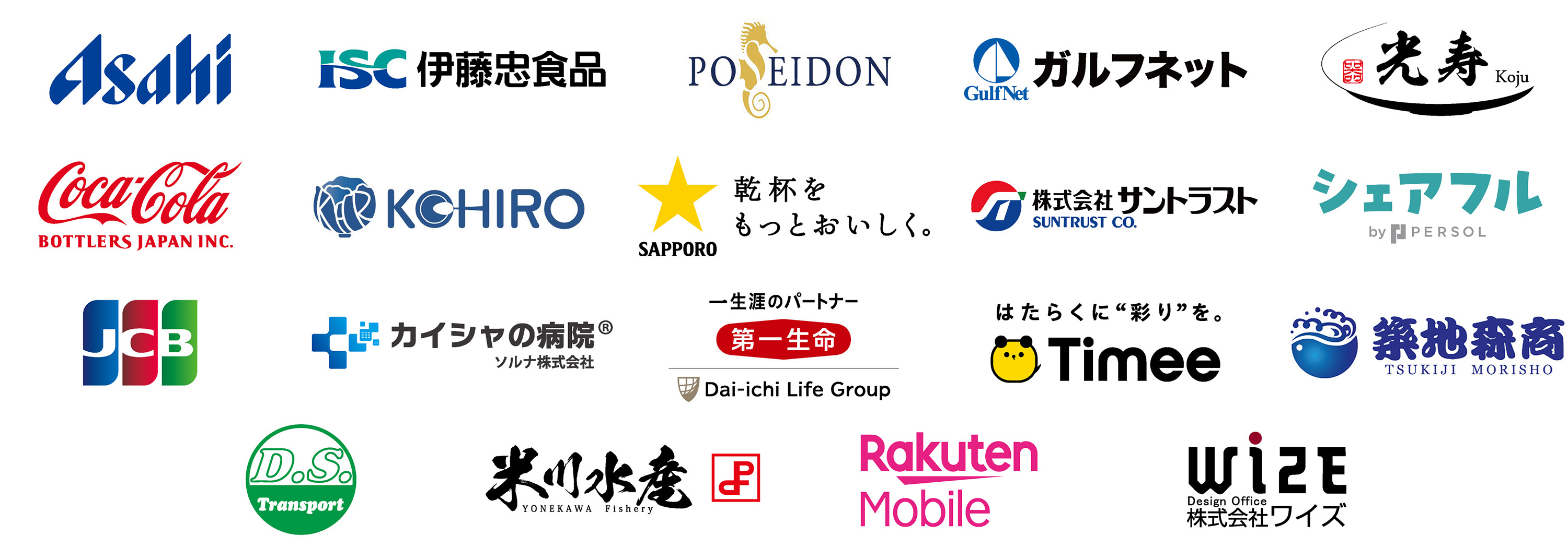 協賛企業一覧ロゴボード1