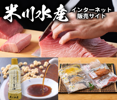 豊洲仲卸の米川水産
